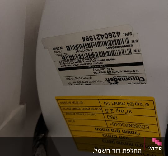 מדבקה על מכשיר עם פרטים טכניים